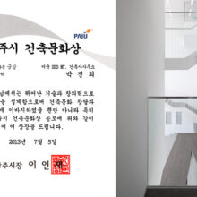 Paju City award: White Block